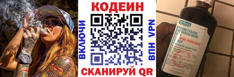 Codein Purple Drank  Купить закладки  Ростов 