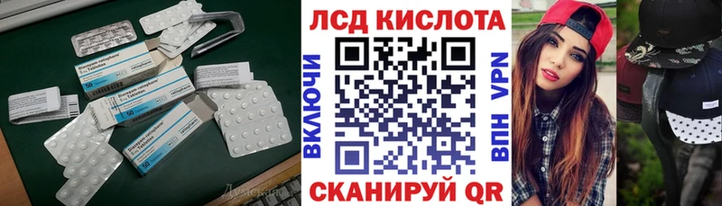 LSD-25 экстази кислота  Купить где  Ростов 
