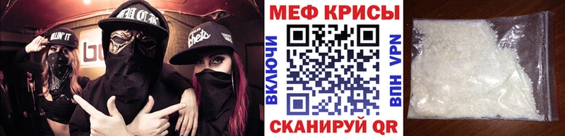 МЯУ-МЯУ mephedrone Купить где Ростов