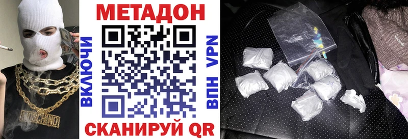 Купить  Ростов  Метадон VHQ 